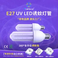 U-образная спираль E27 3U лампа-ловушка для комаров светодиодная лампа для уничтожения мух специальная УФ-ловушка для комаров 7 Вт сменная лампа для лампы от комаров