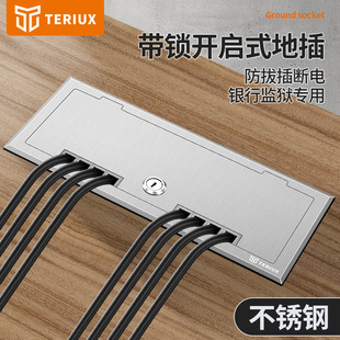 Anti-plug ground socket hidden ground socket stainless steel with lock anti-theft anti-theft five-hole three-position 86 panel