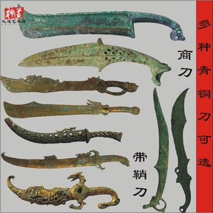 仿古冷兵器带鞘刀摆件商代羊头铜刀汉代环首大刀青铜器屠龙刀道具-阿里巴巴