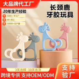 喂养餐具;牙胶;日用橡胶