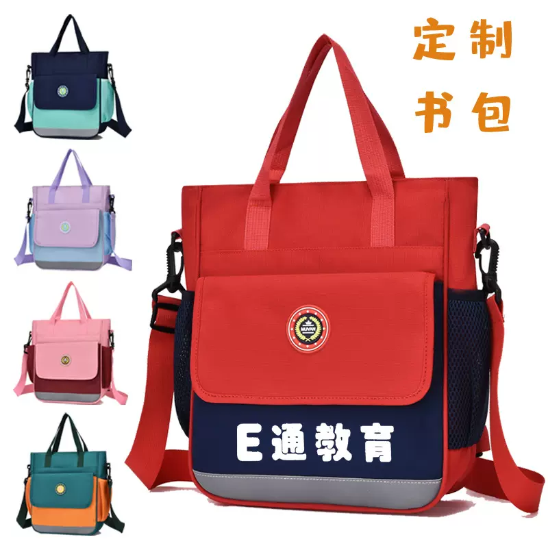 小学生书包印字斜挎包LOGO幼儿园儿童书包培训班广告印字书包印字