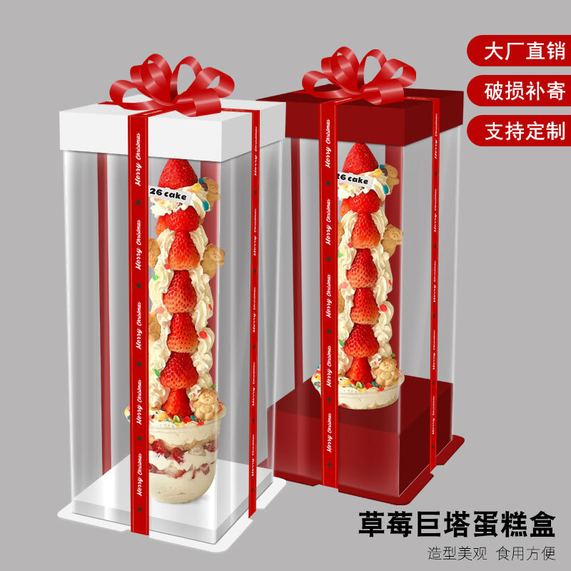 草莓塔巨塔新款网红同款圣诞新年蛋糕盒子包装盒子批发