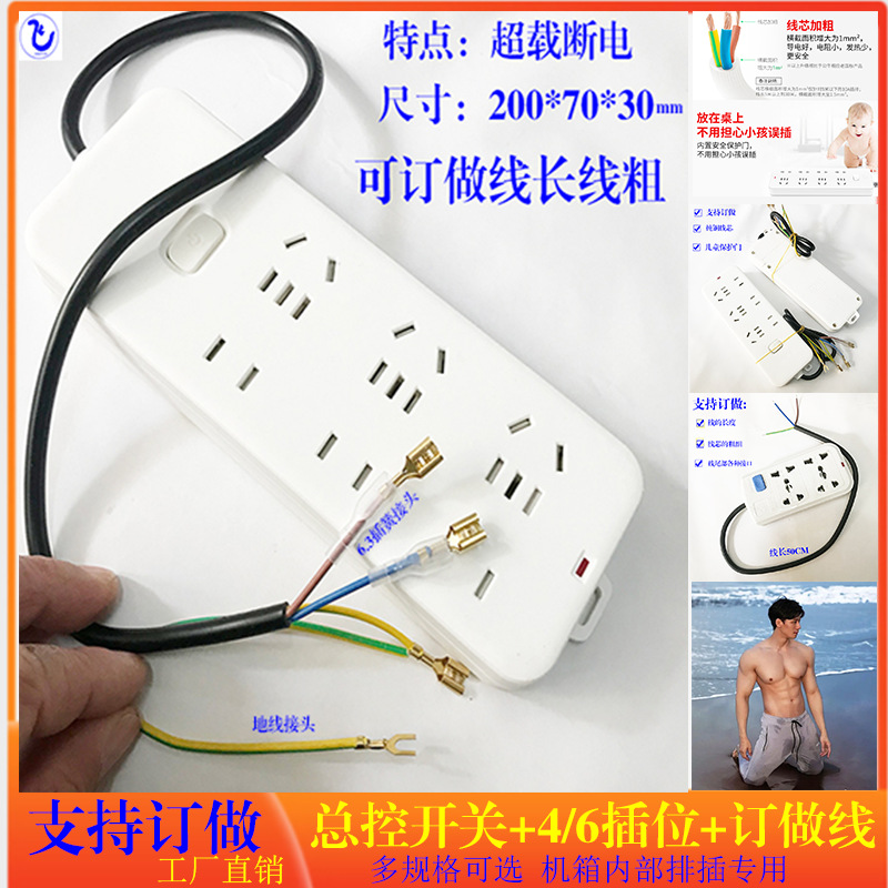排插插线板带线电源插座插板多功能电接线板机箱插排拖线面板插板