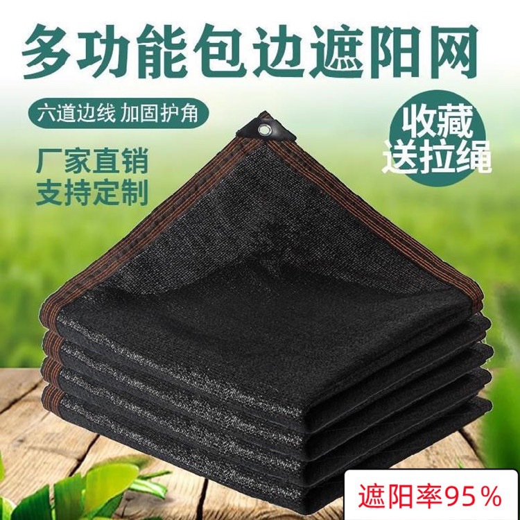 黑色遮阳网 顶楼防晒隔热包边打孔遮阳网 批发家用阳台庭院防晒网