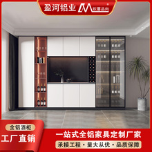 铝合金酒柜定制一体到顶靠墙现代轻奢客厅家用收纳展示组合酒架柜
