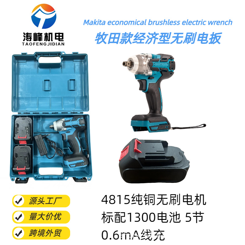 经济型电动扳手无刷冲击扳手电动螺丝刀跨境外贸