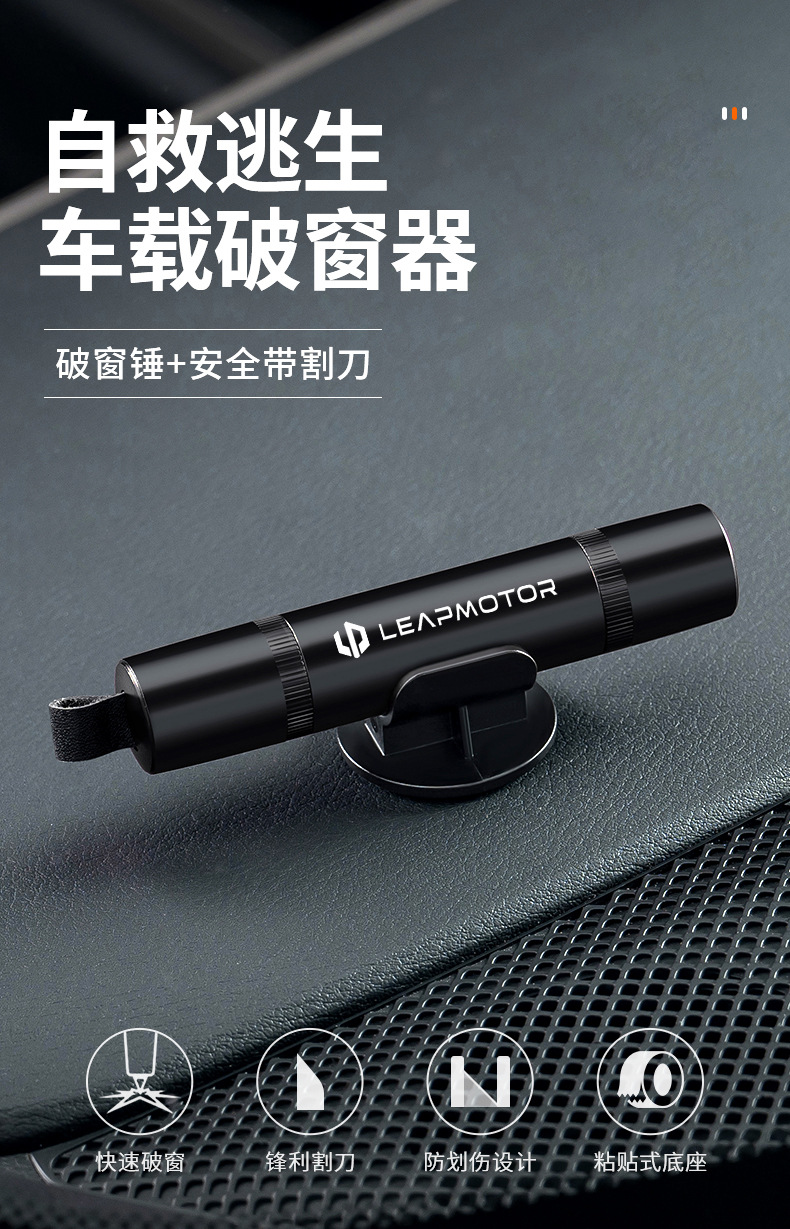 Suitable for Zero Running C11/T03/B10/C10/C16/C01 Car Glass Window Breaker Safety Belt Cutter Multi-Function