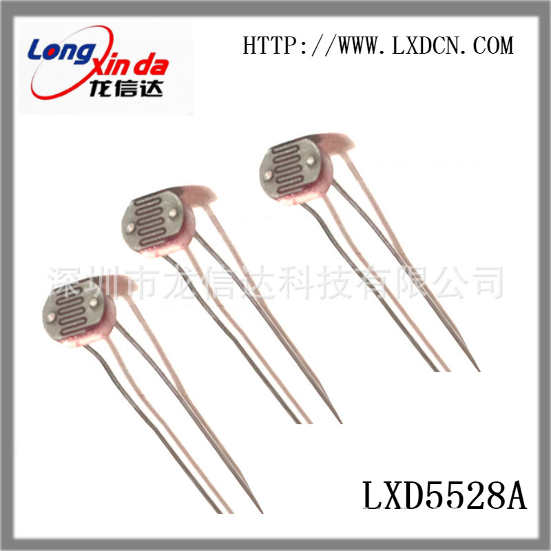 5mm系列 光敏电阻 LXD5528A 亮阻8-18KΩ 环保光敏电阻传感器