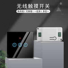 Remote control smart switch panel wireless plug-in 86 type 220V household light dual control panel