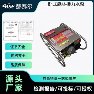 Changjie Fire Pump High Lift Emergency Rescue Water Pump Tw21-B-5D Horizontal Forest Relay Water Pump