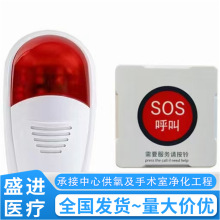 养老院紧急呼叫按钮 病房卫生间拉绳呼叫器S0S传呼求救分机医院用