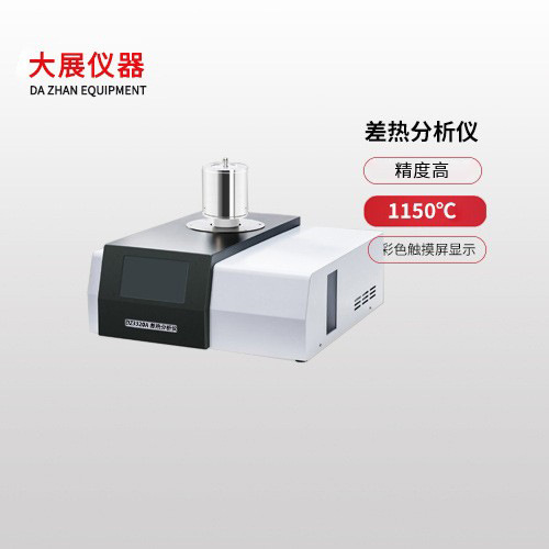 南京大展仪器 差热分析仪 差热分析仪厂家   测结晶  相转变