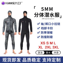 新款跨境5mm潜水服男士加厚防寒保暖潜水衣长袖分体连帽猎鱼服