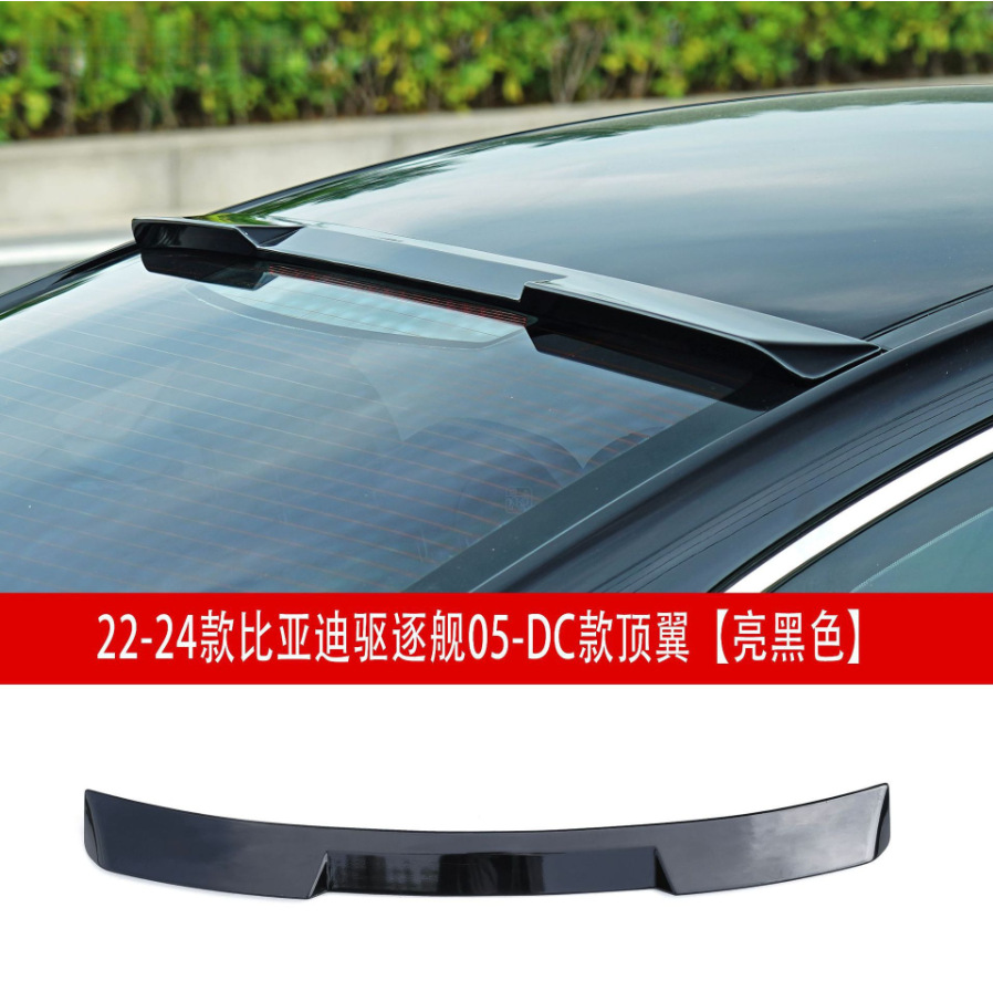 Suitable for 22 models of the destroyer 05DC, modified top wing, tail wing, fixed wind wing, rear spoiler, rear lip, front shovel, front lip