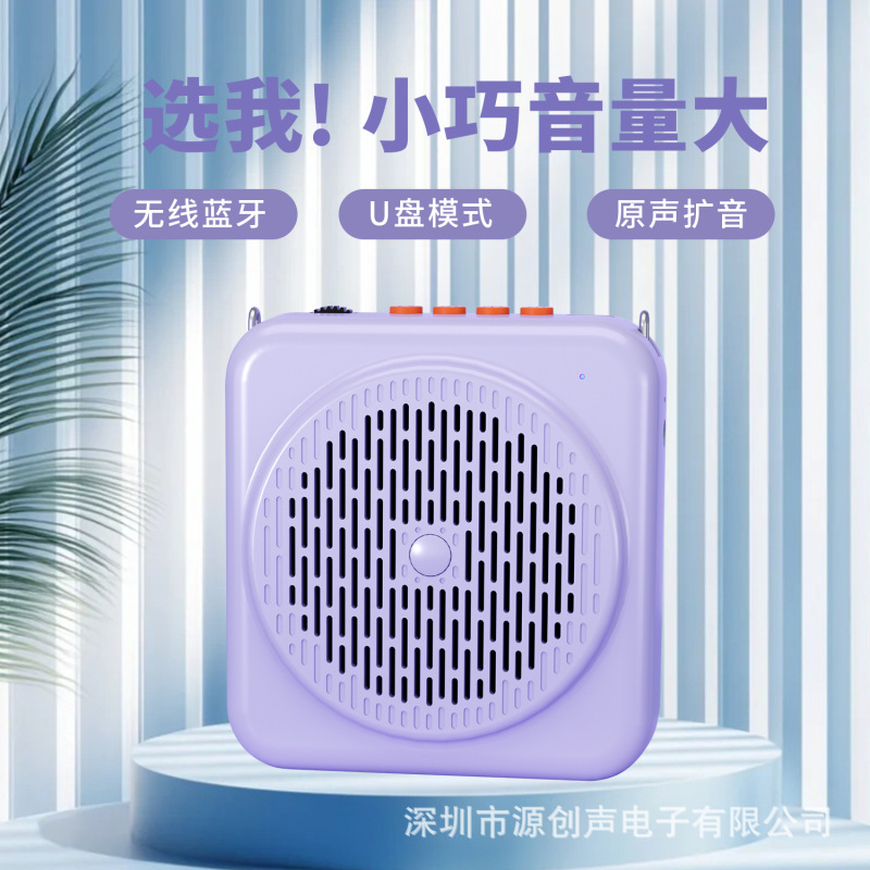 新型国境を越えた私模小ミツバチ拡声器携帯bluetooth usbメモリ先生の授業ガイドの呼び出し器プレーヤー|undefined