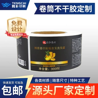 保健品标签定制卷筒镭射银不干胶印刷片装拉丝银亮银机贴贴纸定做