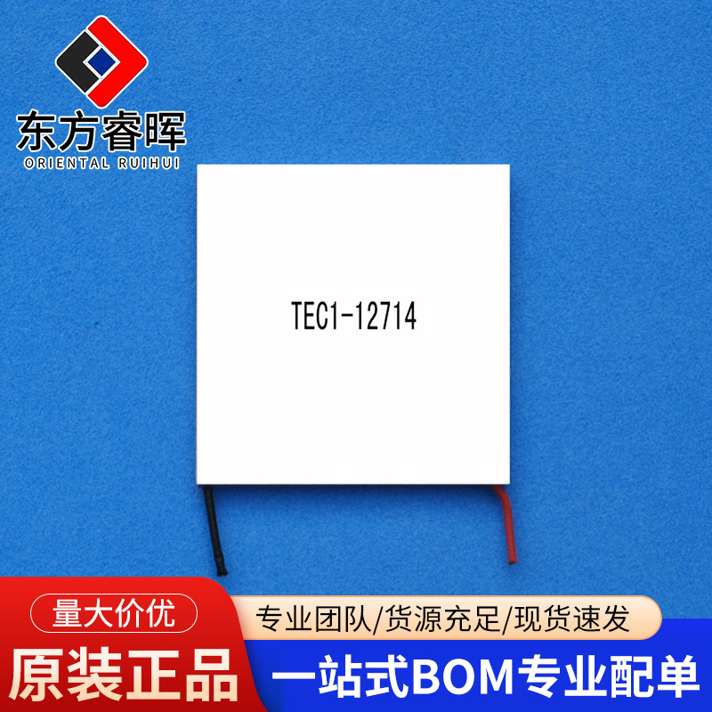 【东方睿晖】厂家散热器风扇制冷晶片 TES1-07102 23*23 5V制冷片