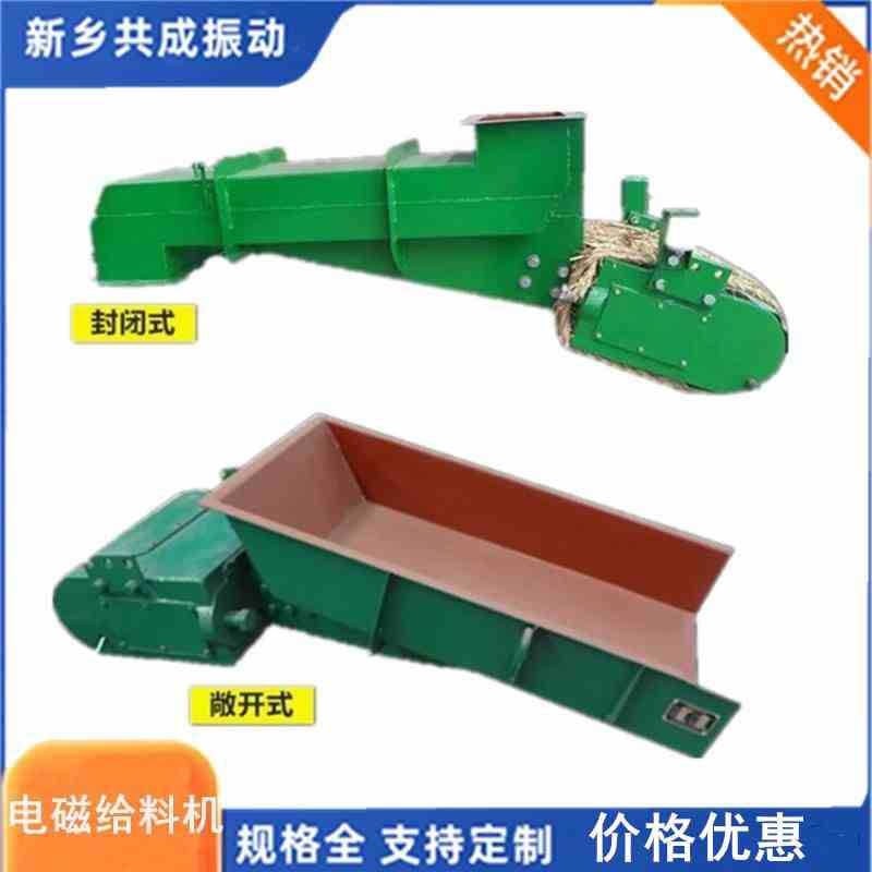 河南新型低噪音给料设备 GZ1-6粉煤灰电磁振动给料机
