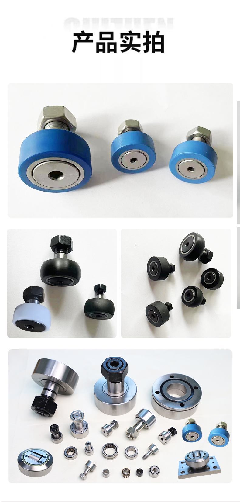 复合滚轮轴承_10