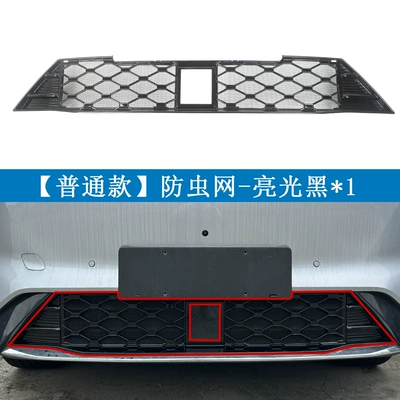 Suitable for Geely 26 Galaxy M7, insect-proof grille, radiator protection net, snap-on installation, no disassembly required, modification accessories (Automobile anti-insect net) - 26-units-of-galaxy-m7-standard-model-glossy-black1