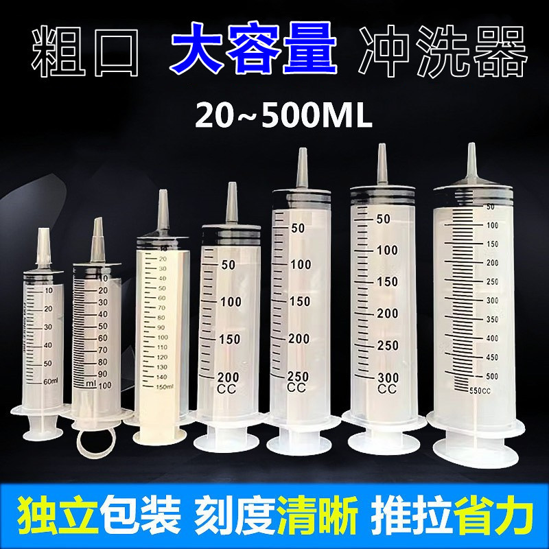 Large Capacity Plastic Syringe Irrigator, Large Infusion Syringe for Feeding, Enema, Dispensing Glue, and Applying Glue 20-500ml Large Capacity Plastic Syringe Irrigator, Large Infusion Syringe for Feeding, Enema, Dispensing Glue, and Applying Glue 20-500ml