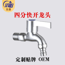 加厚全铜主体4分洗衣机防溅水龙头单冷快开拖把池水嘴卫生间阳台