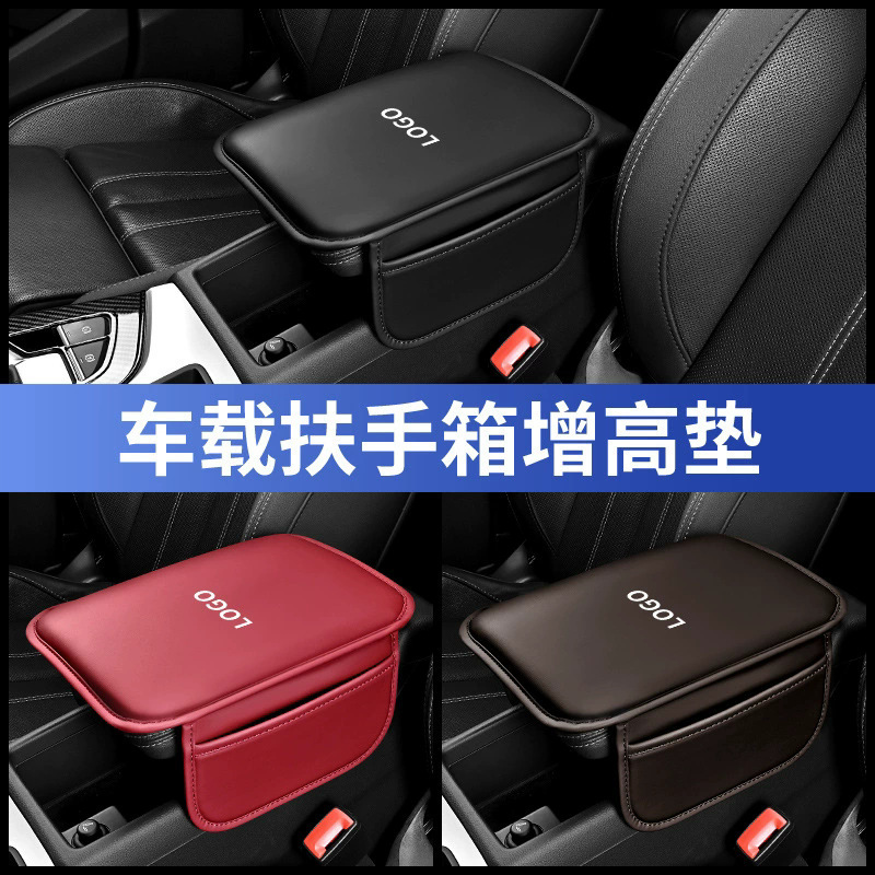 Caja de reposabrazos central universal Cojín para caja de reposabrazos para coche Cojín para aumento Cojín para reposabrazos Codo Codo Cojín