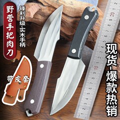 Forged hand-grip meat knife, fruit knife, outdoor camping portable stainless steel meat-eating multi-purpose knife, camping barbecue knife