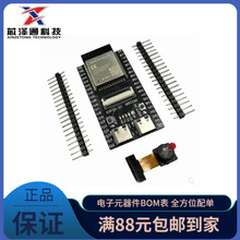 ESP32-S3 WROOM N16R8 CAM开发板WiFi+蓝牙模块OV2640/5640摄像头