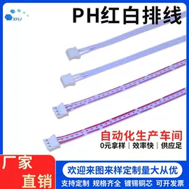 连接器;电子线;排线