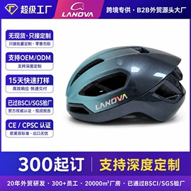 骑行头盔;护头;滑雪头盔/滑雪帽