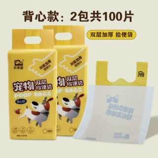 狗狗双层加厚宠物拾便袋背心款加厚可降解狗便袋猫屎袋户外拾便袋