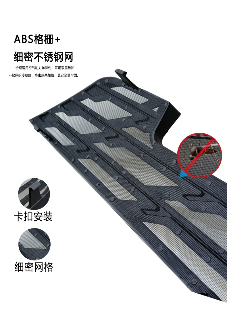 Suitable for Byd Seagull Insect-Proof Net, Anti-Catnip Pollen Front Grille, Anti-X Protective Front Trim Accessories, Original Factory Fit