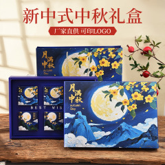 中秋节月饼包装盒2025桂香满秋手提礼盒空盒6粒8粒批发创意礼盒