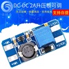 DC-DC booster module 2A booster board input 3V/5V to 5V/9V/12V/24V can be adjusted MT3608