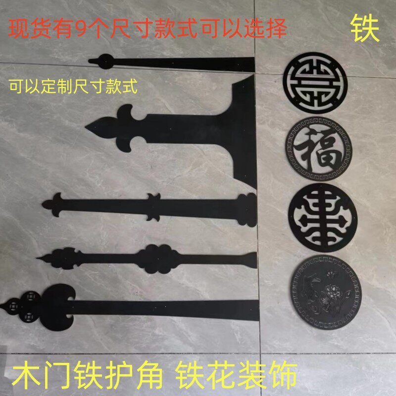 老木门铁艺铁花中式仿古加厚铁包边铁直条防腐木门铁护角装饰