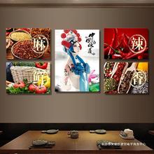 麻辣鲜香餐厅装饰画麻辣烫海报中国风壁画火锅店湘菜川菜馆壁挂画