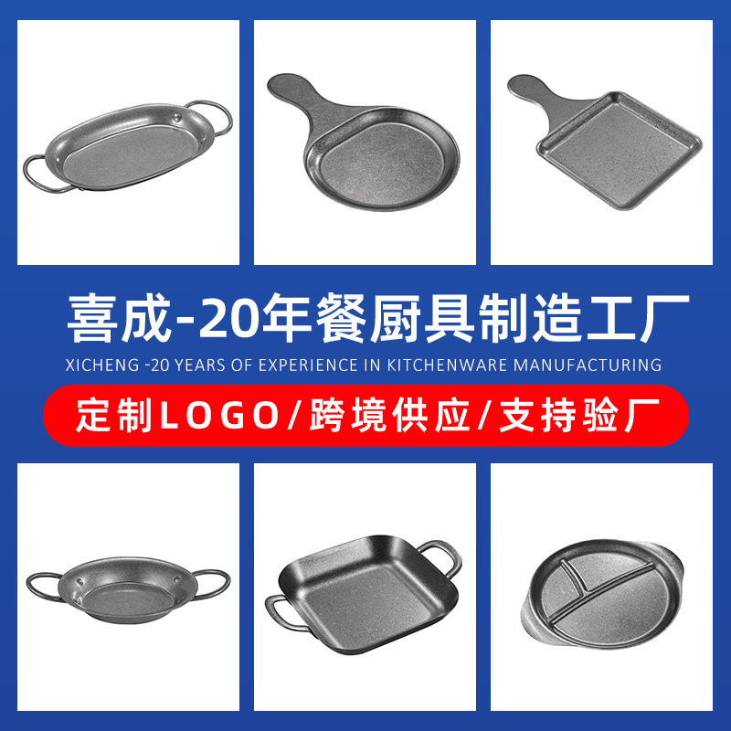 工厂直销复古加厚双耳带把手餐盘不锈钢海鲜盘意面盘炸鸡盘定制