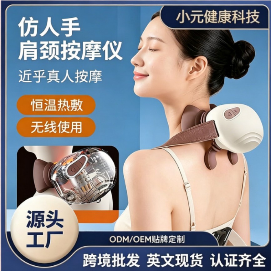 Cross-Border Hot Compress Shawl Cervical Spine Massager Trapezius Shoulder and Neck Massager Rechargeable Kneading Massage Shawl New Product
