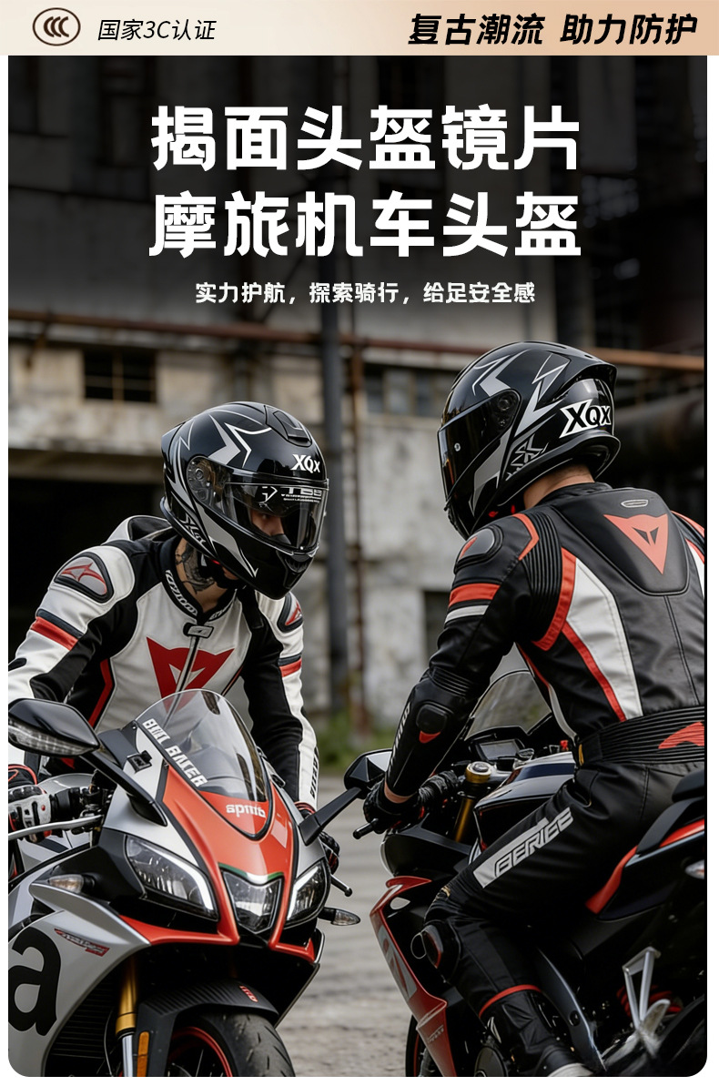 Star Rider Full Face Helmet 3C Certified Electric Vehicle Helmet Motorcycle Flip-Up Helmet for Men and Women Winter Warm All-Season Safety Helmet