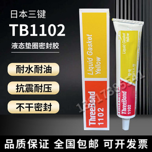 ���ITB1102 �͜���ˮ�ܷ��z���I1102�������ܷ��zҺ�B�|Ȧ�z �Sɫ