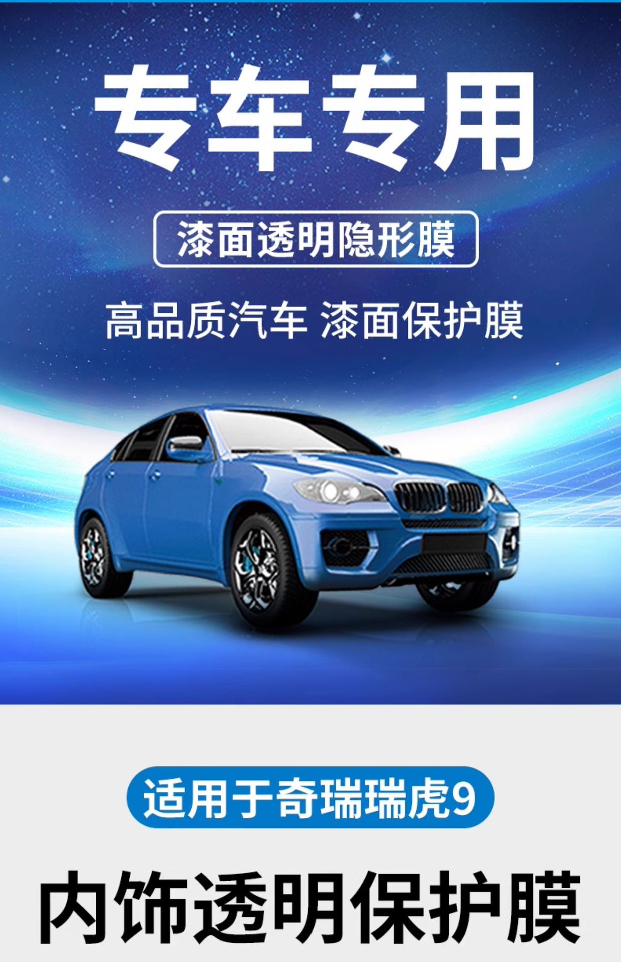 Suitable for Chery Tiggo 7/8 Kunpeng Screen Tempered Film Central Control Film Tiggo 9 Interior Protective Film Modification Accessories
