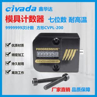 Mold Counter Seven Digit Mechanical Square Round Counter CVPL-100 Injection Molding Machine Parts Counter
