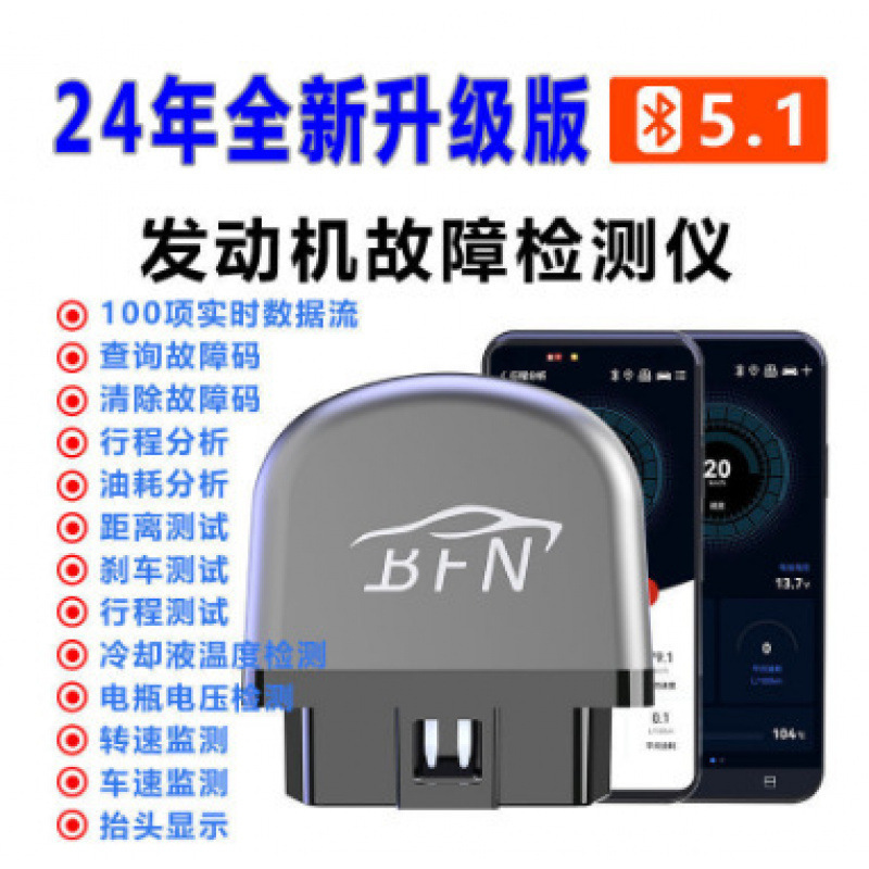 [upgraded model] 12 major functions + full engine system detection + fuel consumption analysis + carbon deposits