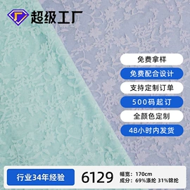 其他针织面料
