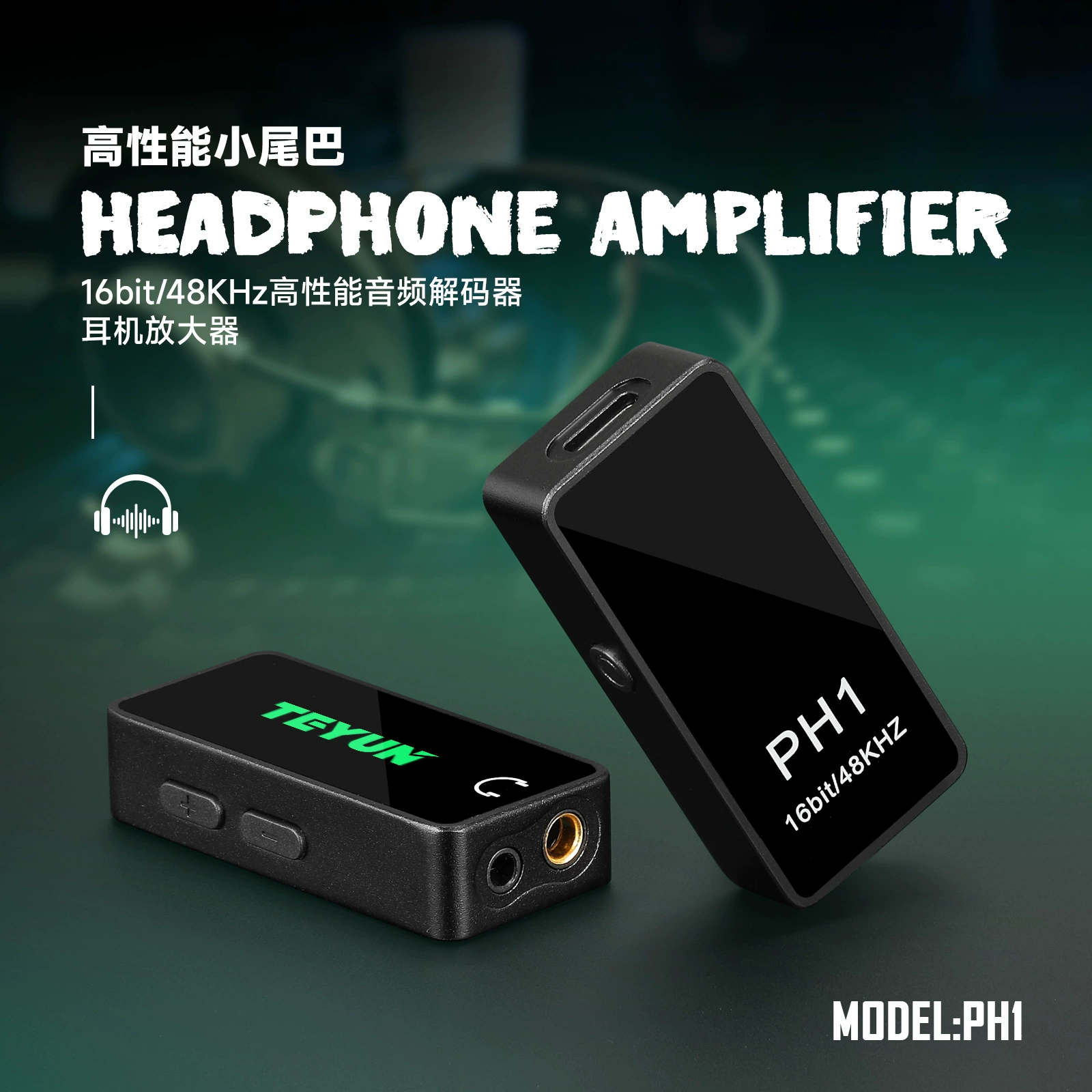TEYUN специальный рифма маленький хвост без потерь декодирование ушей баланс лихорадка HIFI портативный аудио декодер усилитель