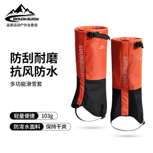 Зимние лыжные дышащие износостойкие удерживающие тепло бахилы для скалозалания, борьба с вредителями