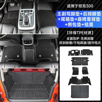Trunk Mat – 2026 Model Tpe Trunk - tank-300-new-main-cushion-backrest-side-bag-tpe-foot-pad-snowy-carpet-surface-11-piece-set-tank-tank-3002021-2025-fuel-version