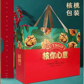 2025新款核桃包装盒空盒5-10斤薄皮核桃年货新疆红枣红色橙色