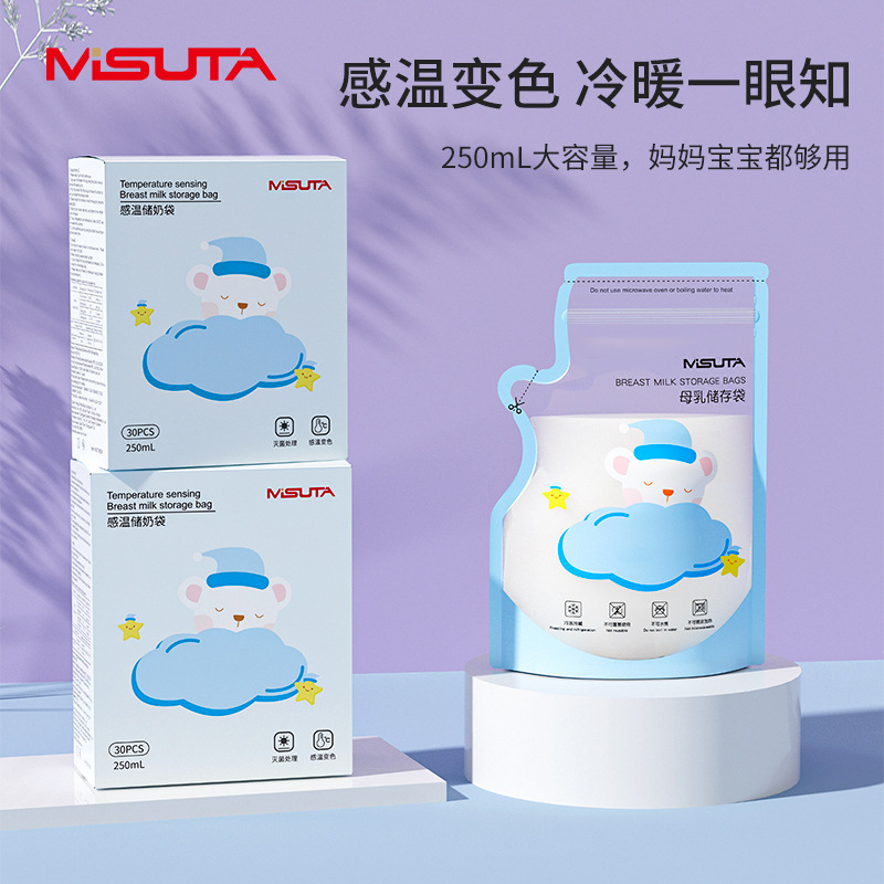 Misuta Milk Storage Bag Breast Milk Storage Portable Bag Temperature-Sensitive Fresh-Keeping Bag Frozen Milk Powder Bag Breast Milk Bag 250ml